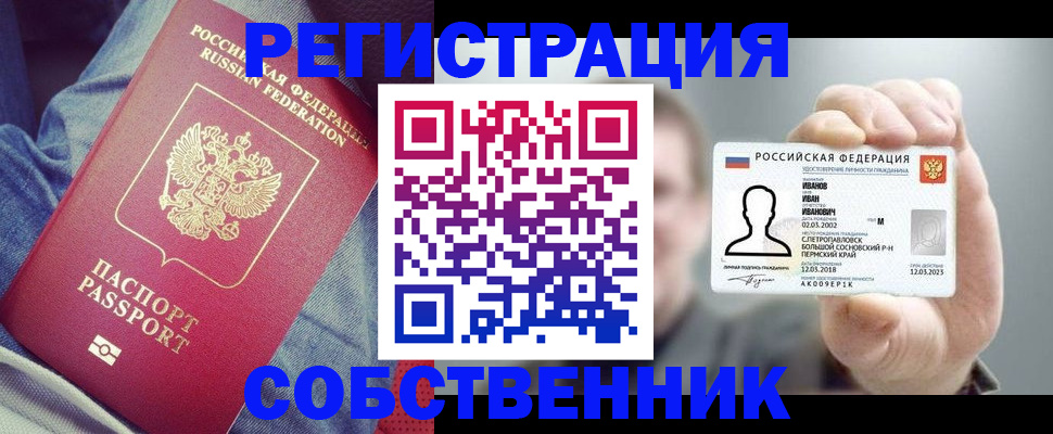 временная регистрация адрес в Тюмени