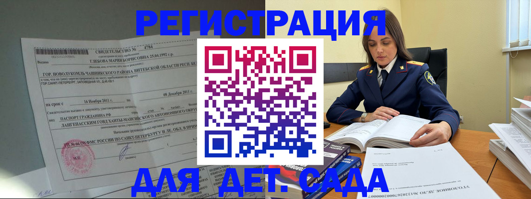 временная регистрация для школы в Тюмени