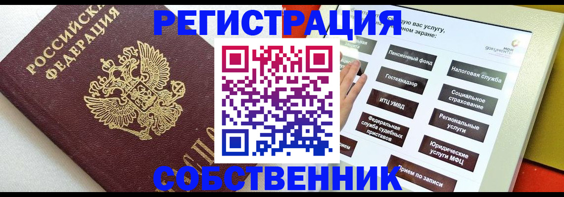 временная регистрация для всех в Тюмени