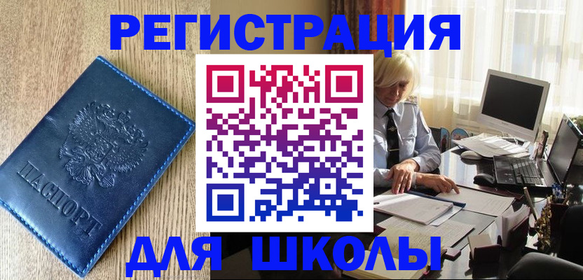 временная прописка в Тюмени