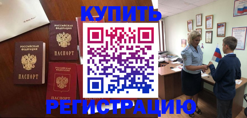 где прописаться в Тюмени