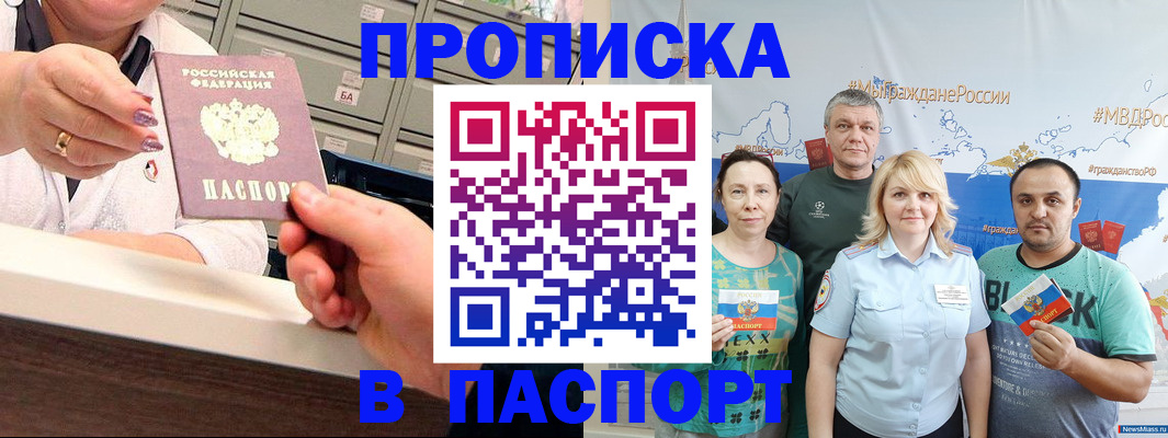 временная регистрация в Тюмени
