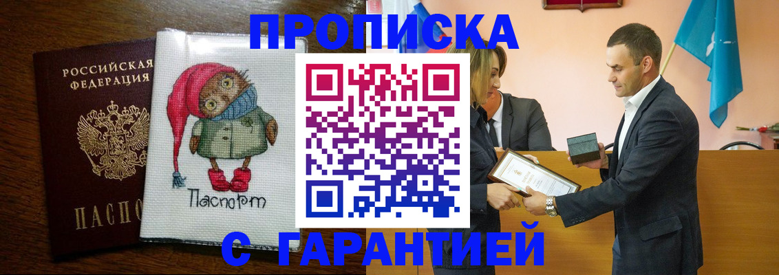 временная регистрация собственник в Тюмени